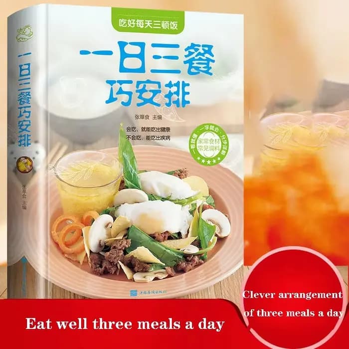 Composition intelligente de trois repas par jour, plan de régime sain et raisonnable, Nutrition des repas, cuisine à domicile, livres de recettes de cuisine