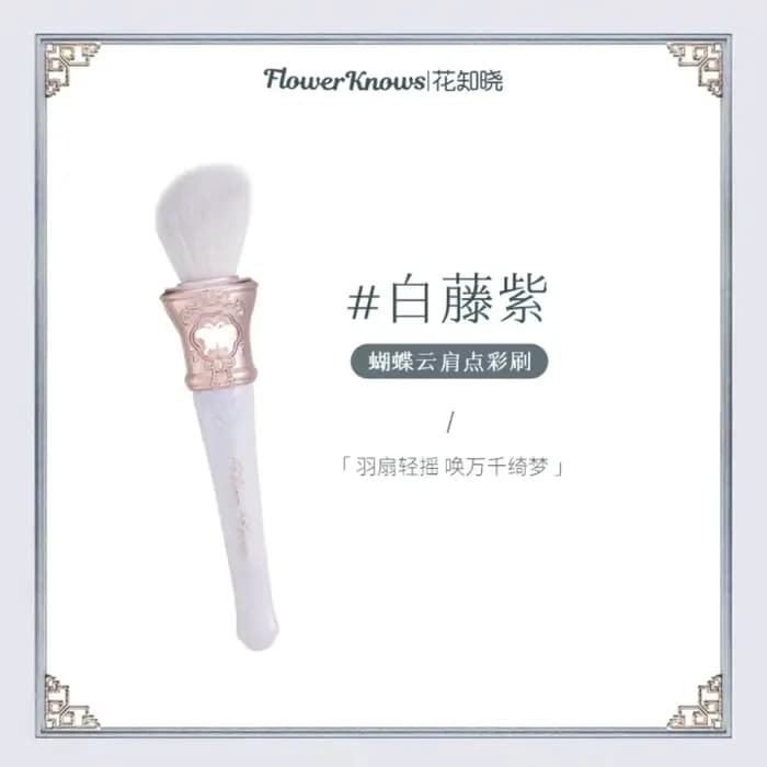 FLOWER KNOWS SWEETIE BEAR COLLECTION ROUNDER Pinceau à blush et bronzer, pinceaux de maquillage véga