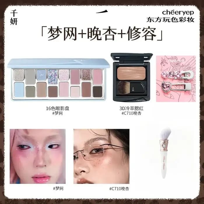 Palette de maquillage tout-en-un Cheeryep Qianyan