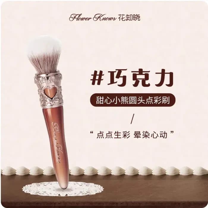 Flower Know The Sweetie Bear Shell's Jewel Series Collection Rounder Blush Brush